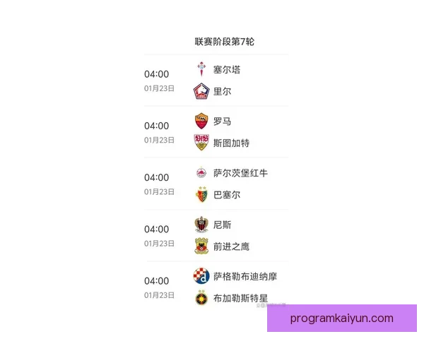 欧联杯四强预测