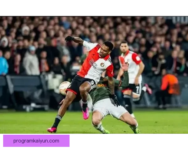 费耶诺德攻防平衡状态持续，表现稳健引发关注